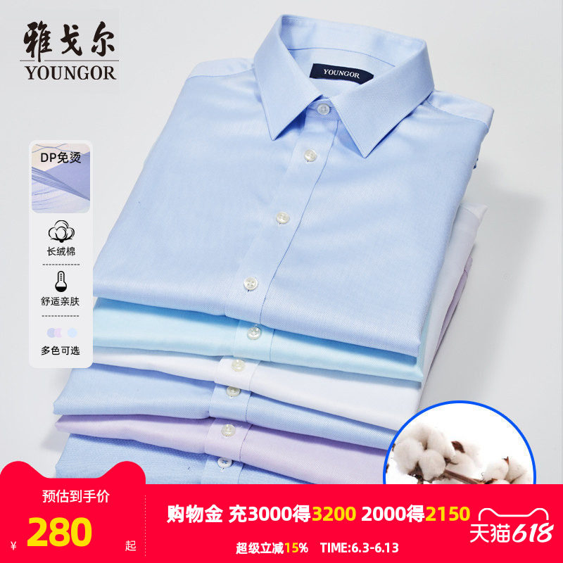 【提花DP免烫】雅戈尔夏季男士商务休闲新疆纯棉薄款短袖衬衫