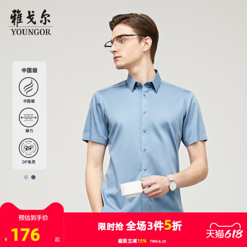 中国短袖衬衫商务休闲