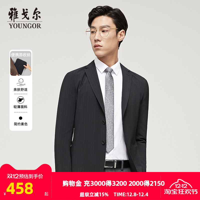 春季男士西服雅戈尔休闲打包