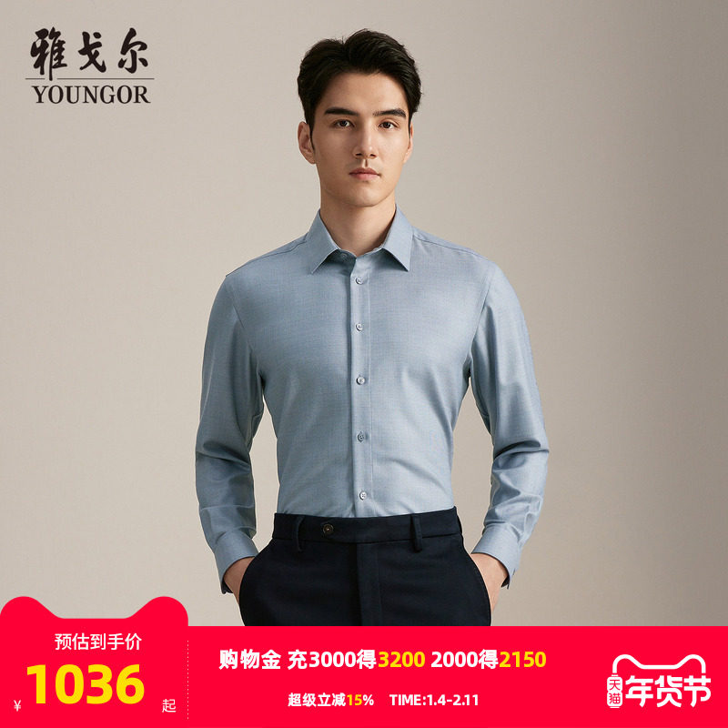 【商场同款】雅戈尔男士衬衫秋季新款官方商务休闲长袖衬衫男,男装,衬衫,淘宝优惠券,粉丝福利购,淘宝优惠卷