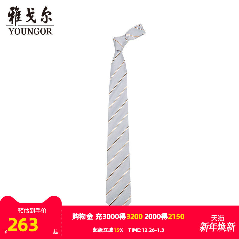 【商场同款】雅戈尔男士领带新款官方商务休闲正装领带男