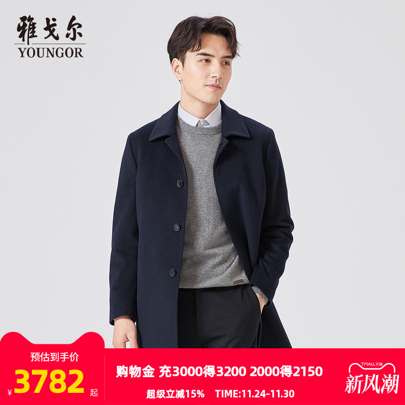 【商场同款】雅戈尔男士大衣秋冬新款官方商务休闲羊毛大衣外套男