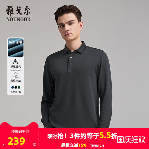 莫代尔商务长袖polo衫秋季