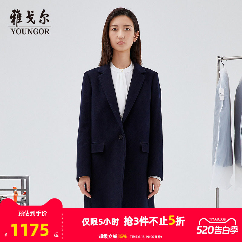 【羊绒羊毛】雅戈尔冬季女士西服领大衣商务休闲保暖中长款外套
