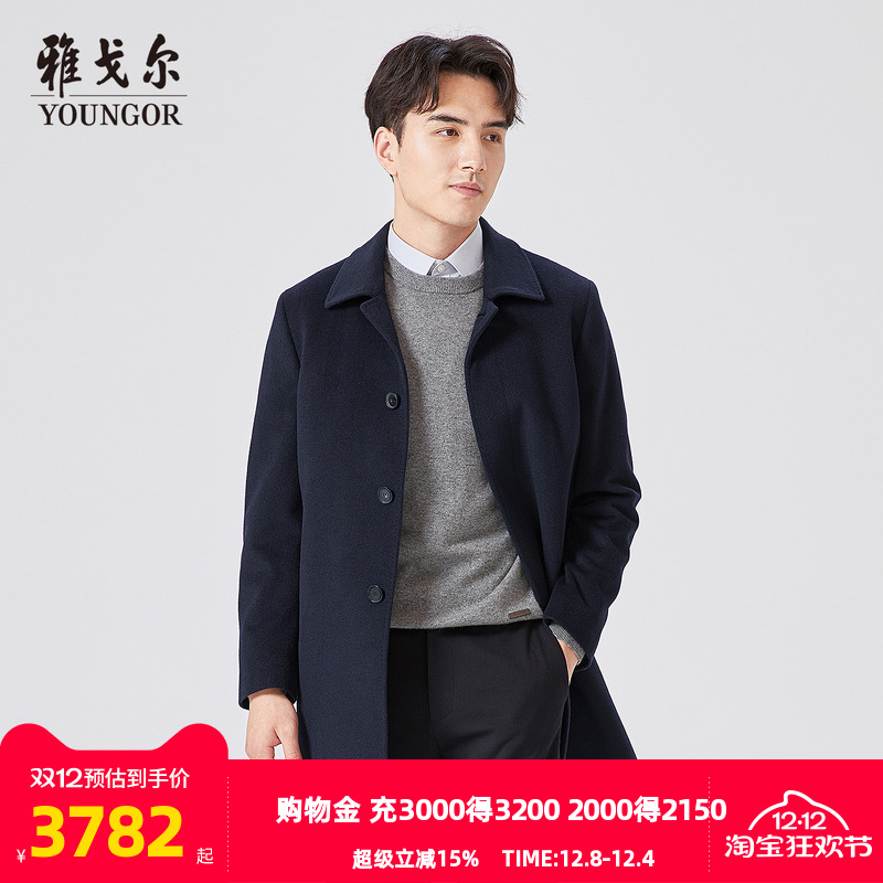 【商场同款】雅戈尔男士大衣秋冬新款官方商务休闲羊毛大衣外套男