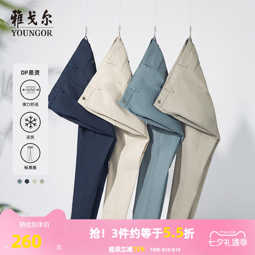 雅戈尔DP免烫商务弹力休闲裤