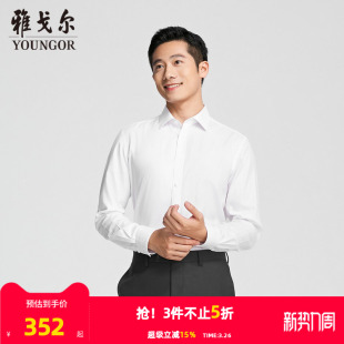 长袖 雅戈尔男士 衬衫 春秋新款 男 官方商务休闲长袖 商场同款