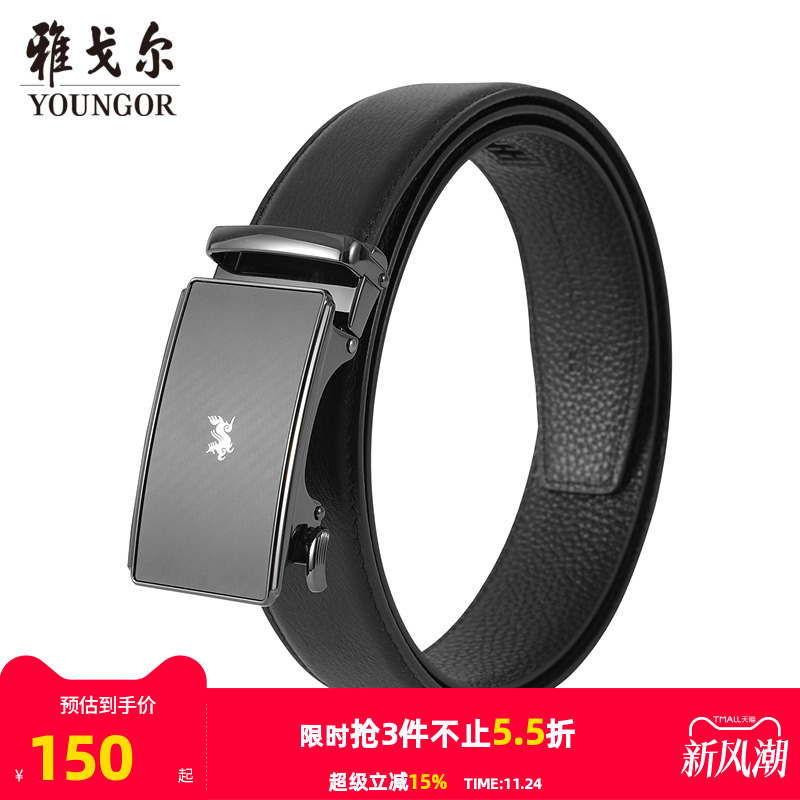 雅戈尔男士腰带春季新款官方商务休闲自动扣牛皮腰带男