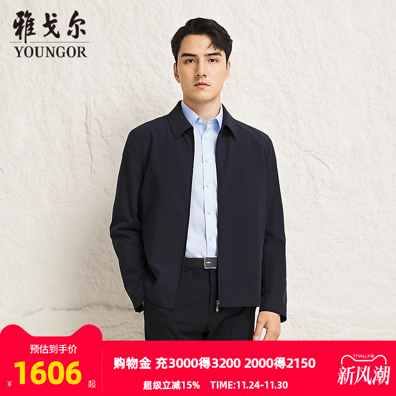 雅戈尔翻领春夏A版茄克