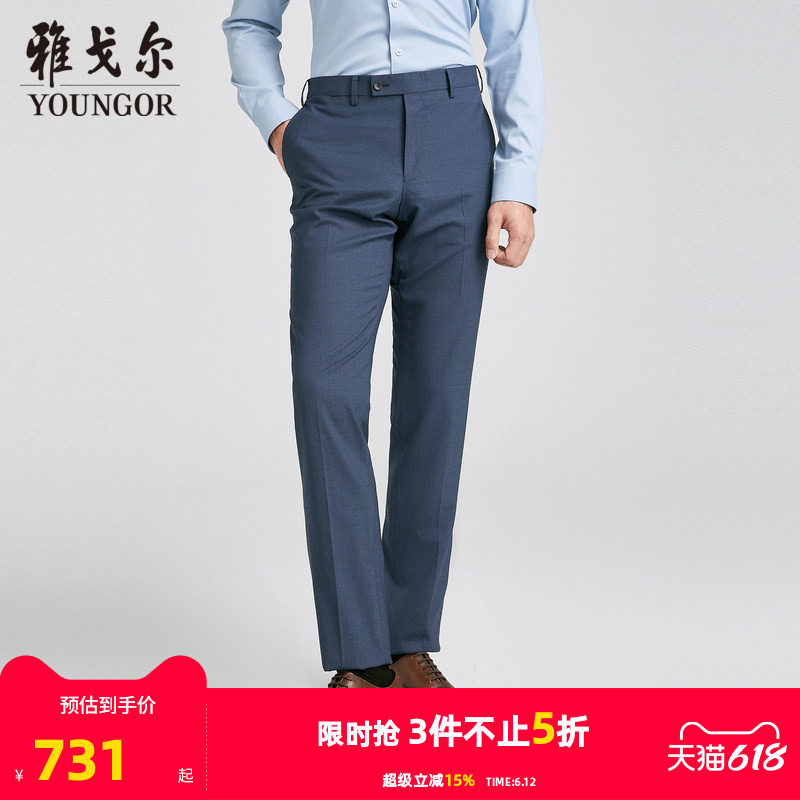 【商场同款】雅戈尔男士西裤秋季新款官方商务休闲羊毛西裤男