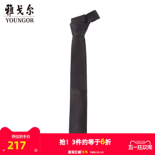 【商场同款】雅戈尔男士领带商务休闲正装领带上班领带男S2300