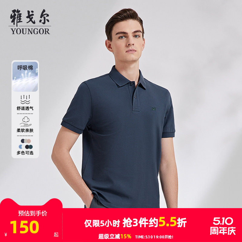 【呼吸棉】雅戈尔夏季男士短袖Polo衫凉感商务休闲大码翻领T恤