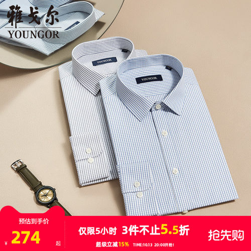 长袖衬衫秋季新款雅戈尔