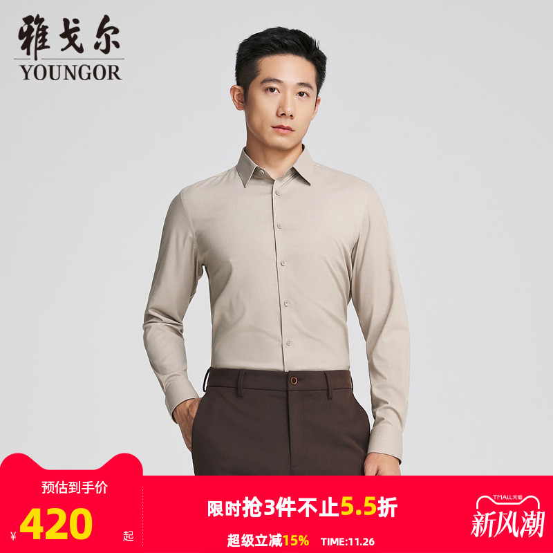 雅戈尔八字领长袖商务绅士衬衫