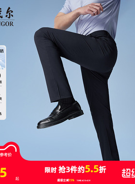 【凉感四面弹】雅戈尔男士春夏轻薄休闲裤直筒易打理高级冰丝长裤
