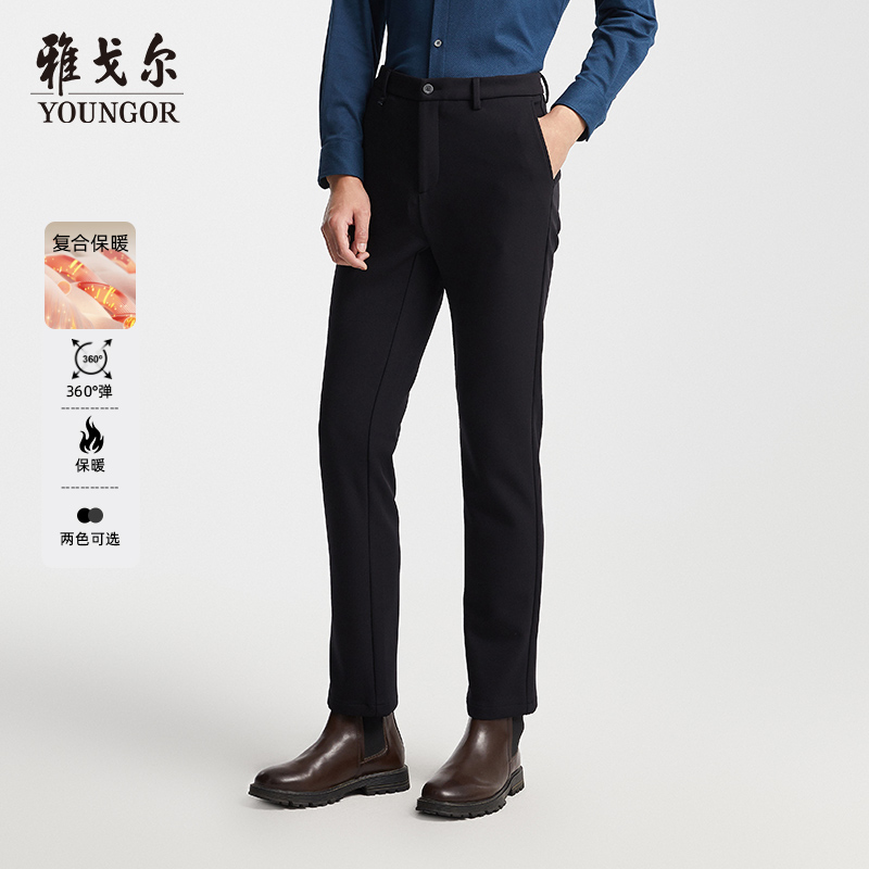 雅戈尔秋季保暖职业爸爸高弹西裤