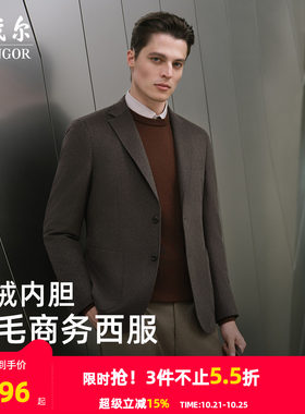 雅戈尔秋冬商务单西西服