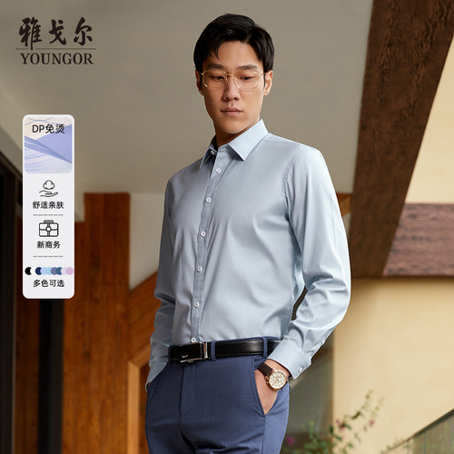 商务休闲上班纯棉牛津纺长袖衬衫