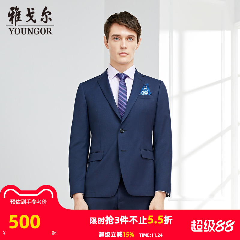 雅戈尔官方水洗修身高级结婚西服