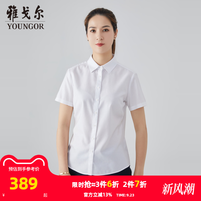 雅戈尔女士短袖衬衫夏季新品商务休闲免烫白衬衣女