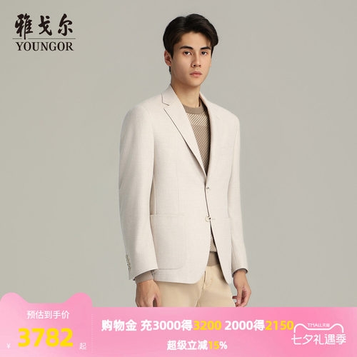 雅戈尔上班秋冬季西服