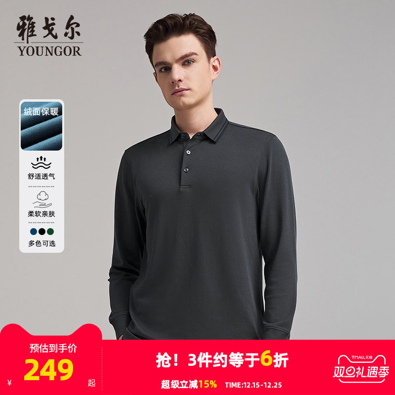 【莫代尔】雅戈尔秋冬男士长袖T恤商务休闲翻领宽松大码polo衫男