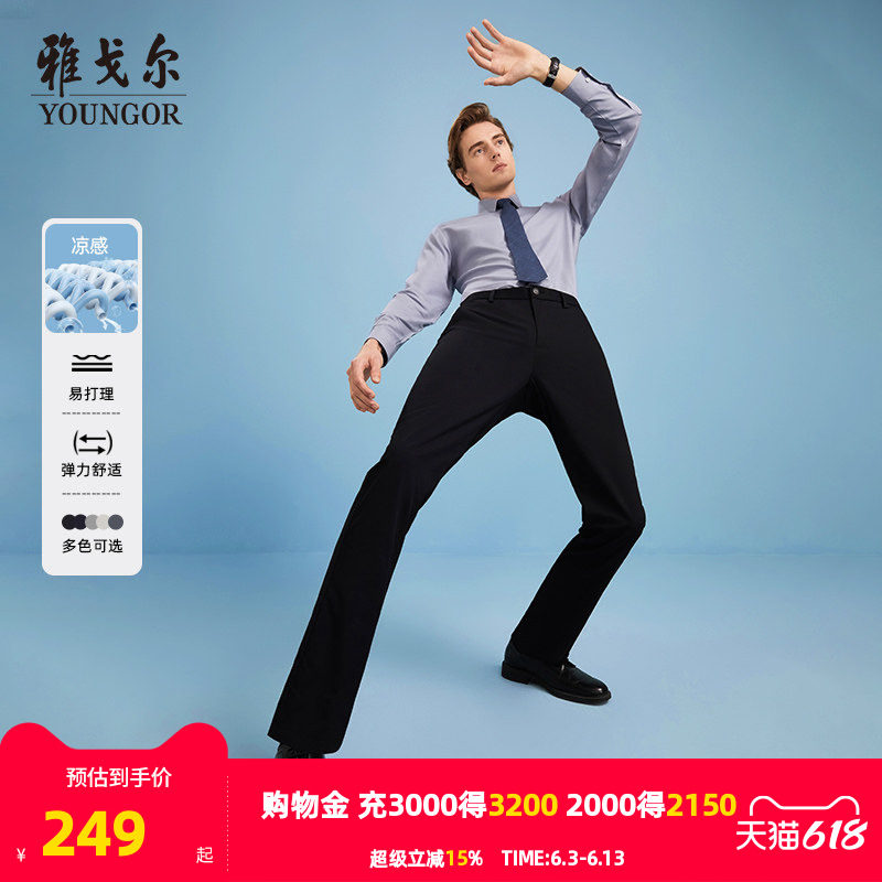【弹力凉感】雅戈尔休闲裤春夏季男士商务户外抗皱直筒薄长裤子