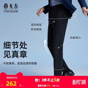 轻薄凉感 商务通勤中青年直筒冰丝长裤 雅戈尔夏季 休闲裤 男 新款