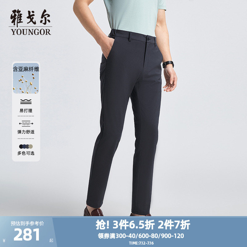 【莱赛尔亚麻】雅戈尔男士西裤夏季新款男士官方商务休闲修身长裤