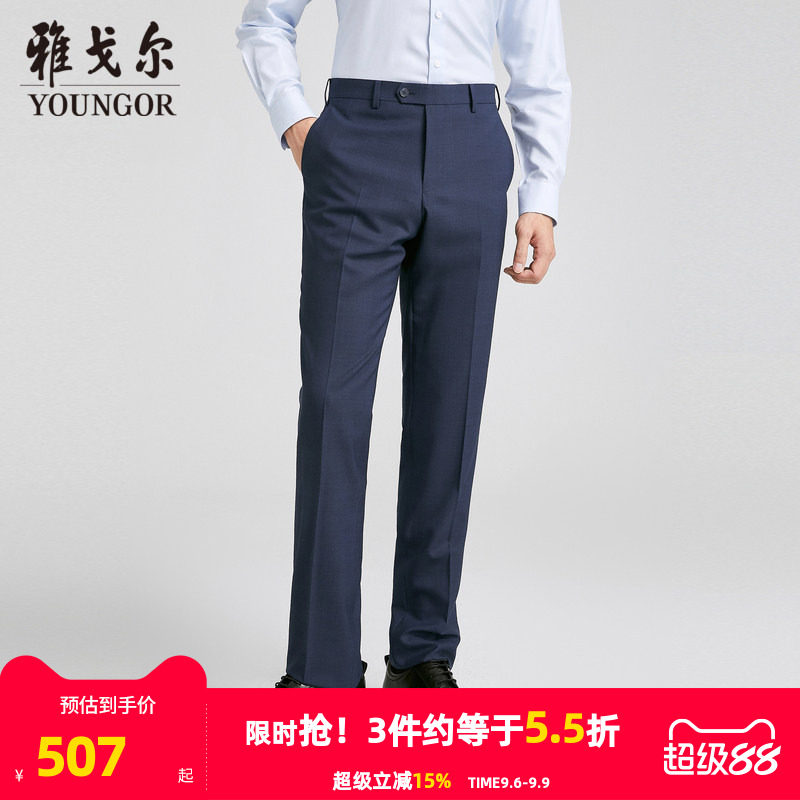 【商场同款】雅戈尔男士西裤秋季新款官方商务休闲羊毛西裤男