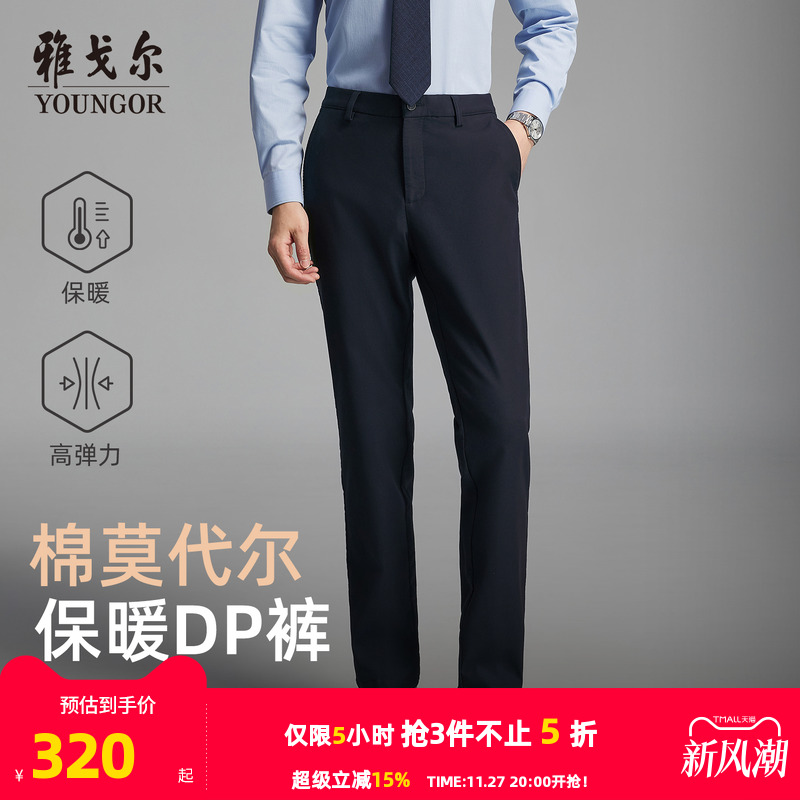 雅戈尔秋季商务免烫休闲裤弹力男