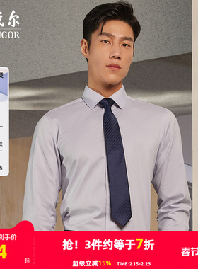 【格纹DP免烫】雅戈尔官方26春秋新品商务休闲修身通勤长袖衬衫男