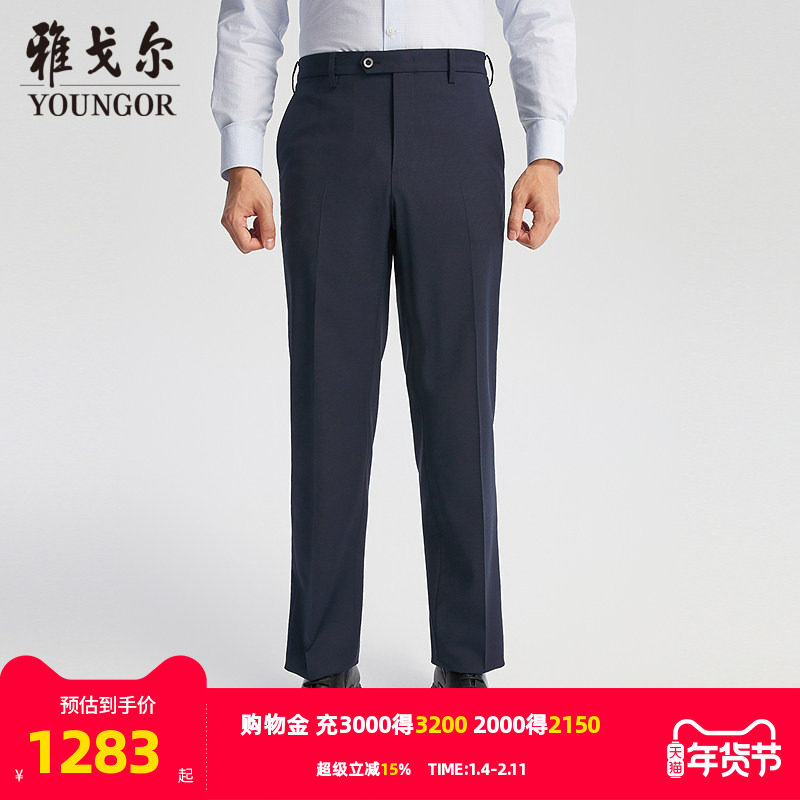 【商场同款】雅戈尔男士西裤秋季新款官方商务休闲毛料西裤男,男装,西裤,淘宝优惠券,粉丝福利购,淘宝优惠卷