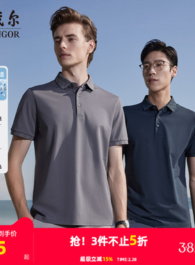 【凉感抗菌】雅戈尔夏季男短袖T恤商务休闲棋盘格翻领透气POLO衫