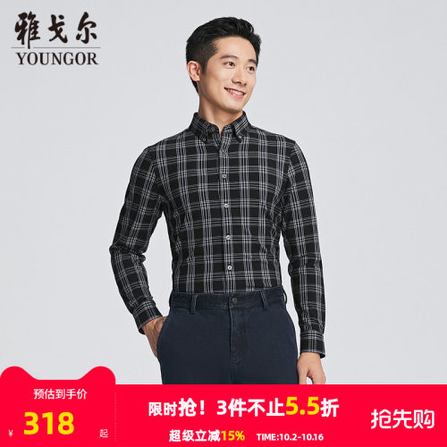 雅戈尔八字领长袖行政商务衬衫