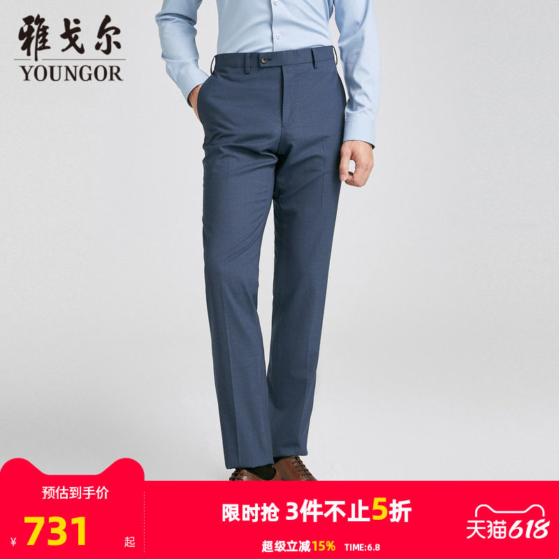 【商场同款】雅戈尔男士西裤秋季新款官方商务休闲羊毛西裤男