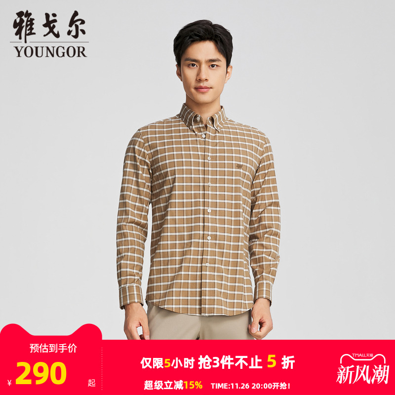 雅戈尔领尖打扣长袖休闲水洗衬衫