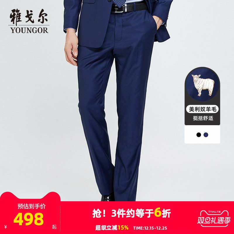 雅戈尔裤子秋季官方婚庆西装裤商务休闲裤毛料男士西裤直筒裤A74A