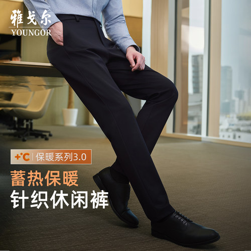 雅戈尔长裤商务休闲裤