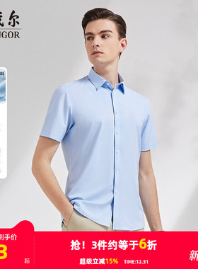 【天然竹浆纤维】雅戈尔短袖衬衫夏季新款官方商务休闲衬衣男4688
