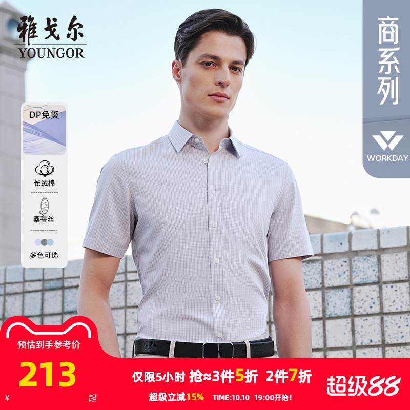 雅戈尔八字领短袖商务休闲衬衫