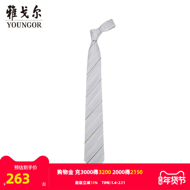 【商场同款】雅戈尔男士领带新款官方商务休闲正装领带男,服饰配件/皮带/帽子/围巾,领带,淘宝优惠券,粉丝福利购,淘宝优惠卷