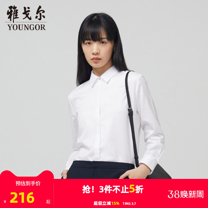 雅戈尔春秋季新款女士长袖衬衫官方商务免烫上班工作服白衬衣1718