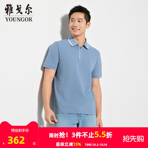雅戈尔夏季短袖POLO衫