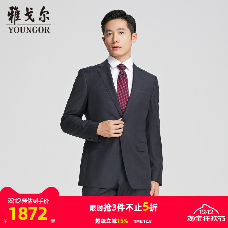 雅戈尔上班秋季行政系列西服