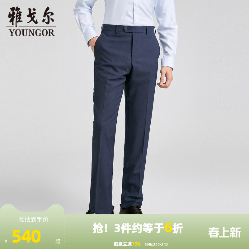 【商场同款】雅戈尔男士西裤秋季新款官方商务休闲羊毛西裤男