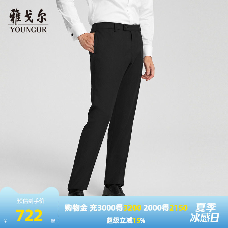 【商场同款】雅戈尔男士西裤秋季新款官方商务休闲羊毛西裤长裤男