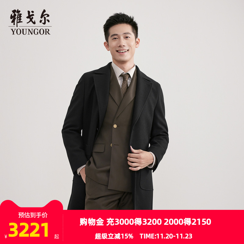 雅戈尔秋季纯羊毛大衣