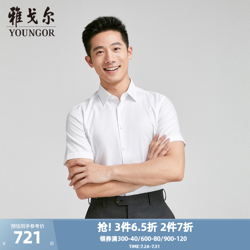 【商场同款】雅戈尔男士短袖衬衫春夏新款官方商务休闲免烫衬衫男