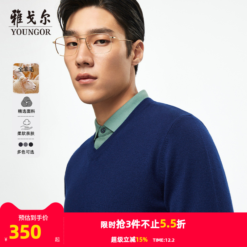 全羊毛多色V领打底毛衫